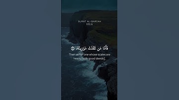 القارعة ○ ما القارعة || تلاوة جميلة لسورة القارعة ❤️ || القارئ ياسر الدوسري