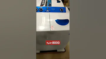 غساله هاف 10 كيلو 