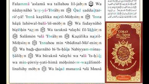 ختمة من مصحف التجويد باللغة الفرنسية الصفحة رقم 450