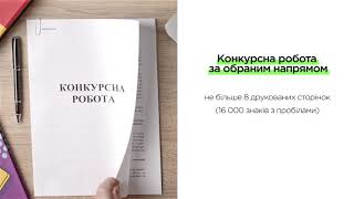 Як стати стипендіатом програми «Завтра.UA» Фонду Віктора Пінчука