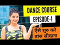 Dance course day1  best dance tutorial step by stepbeauty n grace dance academy  pooja chaudhary