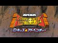 Dinosaur King Opening Japanese Full