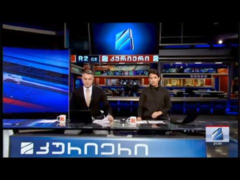 კურიერი 21 საათზე-2024.06.16