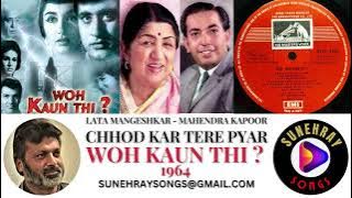 CHHOD KAR TERE PYAR | LATA MANGESHKAR , MAHENDRA KAPOOR | WOH KAUN THI - 1964