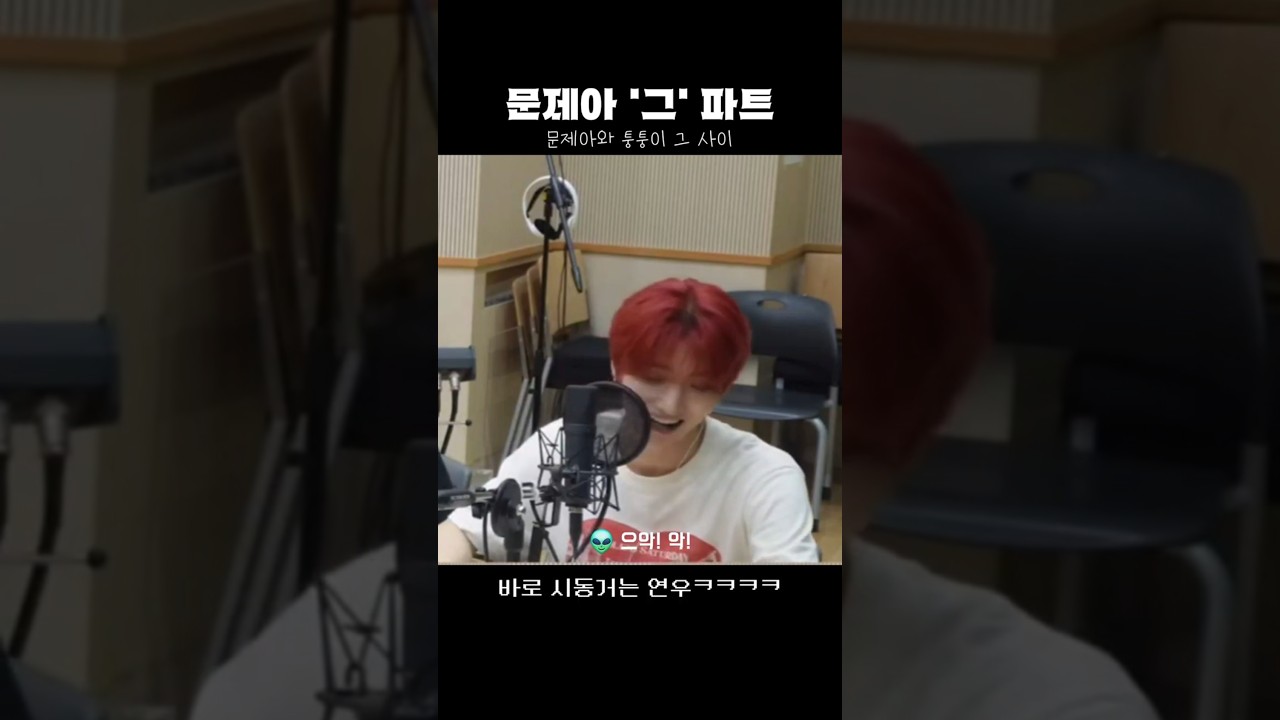 진혁이는 문제아, 연우는.. 그냥 퉁퉁이 