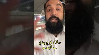 Ghulaam Zehn Ko Azad Kro