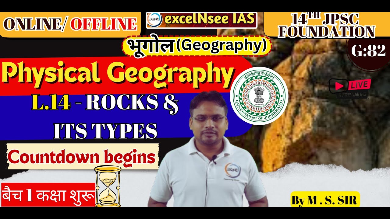 🔥14th JPSC I Day - 82 : ROCKS & IT'S TYPES II Physical Geography  By M. Sagar