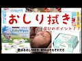 【赤ちゃん】好きなおしり拭き　機能派？枚数派？【おすすめ】