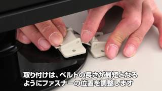 文具・事務用品・オフィス用品通販／耐震ファスナー／サムロック