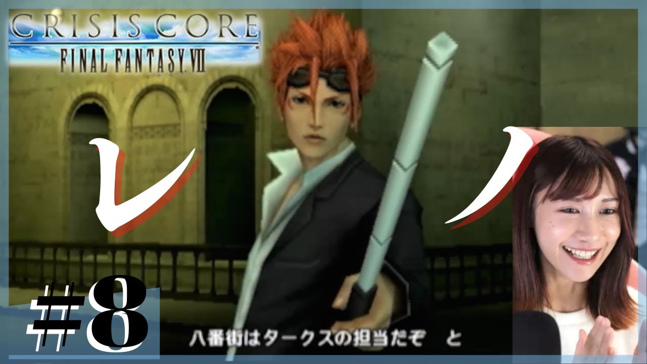 ドリクロ】FF7 タークス FF7 #タークス 集合！