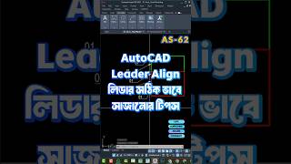AS-62/Align Leaders Easily in AutoCAD with the Leader Align Command. #AutoCAD #CADTips #LeaderAlign.