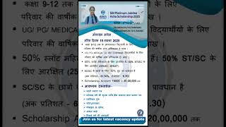 SBI Platinum jubilee Asha scholarship 2025, online apply