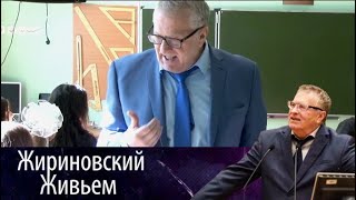 ⁣Урок истории с лидером ЛДПР - Жириновский Живьем