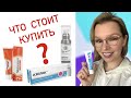 АЗЕЛАИНОВАЯ КИСЛОТА | Какую выбрать ? | Азелик, Скинорен, Anna Sharova