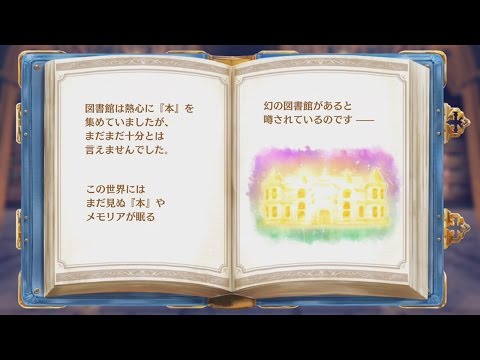 【動画】クイズRPG、はじめます。～“マギメモ”ってなんだ？～「その3 RPG篇」