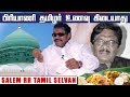 "ஏமாந்தா எல்லா இடத்திலும் கலப்படம் இருக்கும்" - Salem RR Tamil Selvan  | Motivational Speech