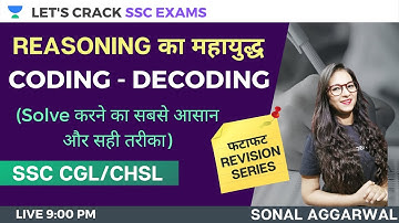 Coding and Decoding Reasoning Questions | SSC CGL/CHSL Reasoning | SSC Exams 2020/2021/2022