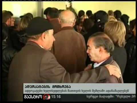 29/10/10 ადვოკატების მოთხოვნა