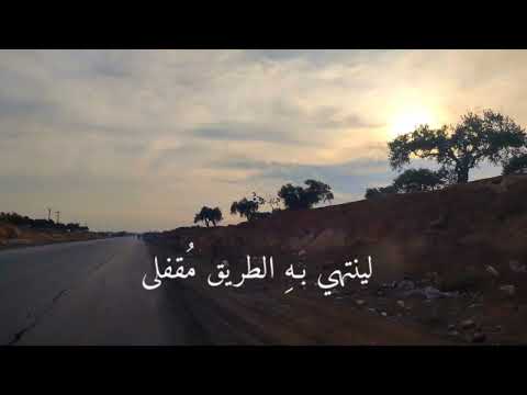 يا راكبا في رحلة الحياة لا تظن انها قصيرة مذهلة حالات واتس اب