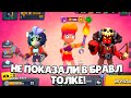 🔥ОБНОВА ВЫШЛА! ЧТО НЕ ВОШЛО в BRAWL TALK?! НОВЫЙ БРАВЛЕР AMBER! НОВЫЕ СКИНЫ UNDERWORLD BO и ZOMBIBI!