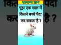 Gk Questions Answers। Gk In Hindi
