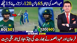 Pakistan A vs India A Highlights Today | Abdul Samad 120 Runs | Asian Games 2026 screenshot 3