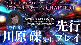 !ソードアートオンライン　川原先生直筆サイン 川原礫 直筆サイン本「ソードアート・オンライン」6巻