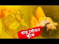 যায় যৌবন ঝুঁকে (Aaya Yauwan Jhumke) | Bengali Romantic Movie | Bengali Dubbed Movie | Sahiba, Shiva