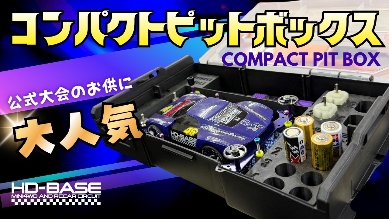 Extremely popular! Compact pit box! - YouTube