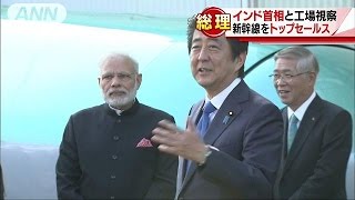 総理自ら新幹線セールス「モディさん、また買って」(16/11/12)