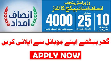 Insaf Imdad Program 2020 - Insaf Imdad Program Apply Now