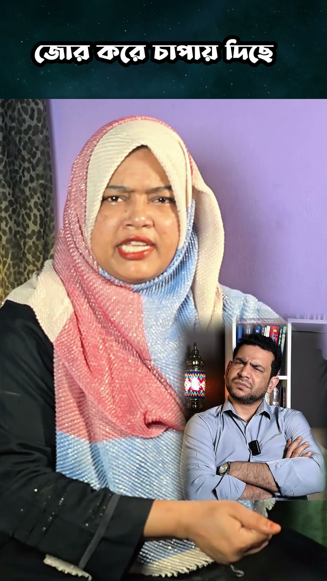 জোর করে চাপায় দিছে #reels #comedy #rjnirob