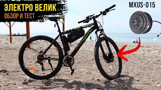 Поставил мотор на велосипед | Обзор и тест мотора MXUS XF15F | Электровелосипед