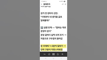 ChatGPT로 입으로 글쓰기의 루틴 chatGPT로 걸어가면서 입으로 말을 하여 글을 쓸 수 있습니다