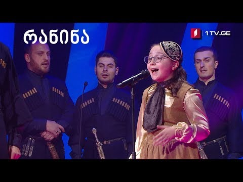 ელენე ივანიძე და ანსამბლი „შავნაბადა“ - „კესარია“ #რანინა მეორე ტური