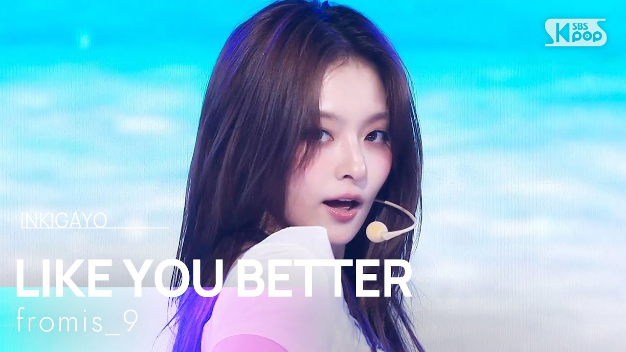 fromis_9 (프로미스나인) - LIKE YOU BETTER | SBS 250706 방송