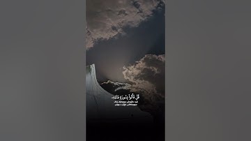 سبحان الله بحمده #تلاوة_خاشعة #تلاوة_هادئة #قران_كريم #قرآن #تلاوة_خاشعة #اكسبلور #المصحف #تلاوة