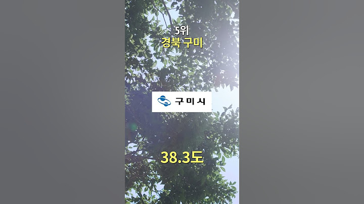 2024년 여름에 가장 더웠던 지역 TOP5