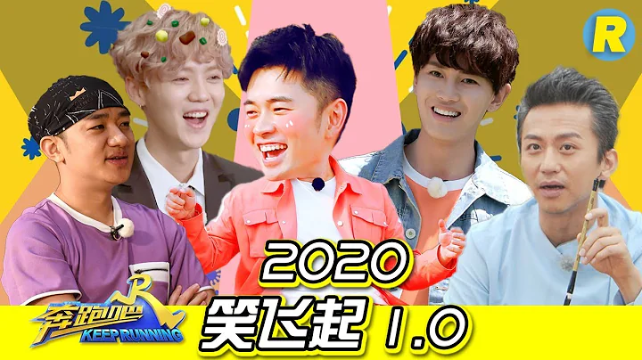 【2020笑飞起1.0】 笑出#邓超 后槽牙 天霸动霸tua狍合体 #鹿晗#陈赫 看多少遍依旧笑飞 ！《奔跑吧3》主题特辑 Keep Running 2019 [ 浙江卫视官方HD ] - 天天要闻