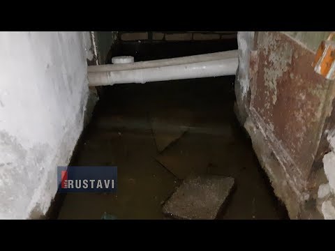 დატბორილი სარდაფები