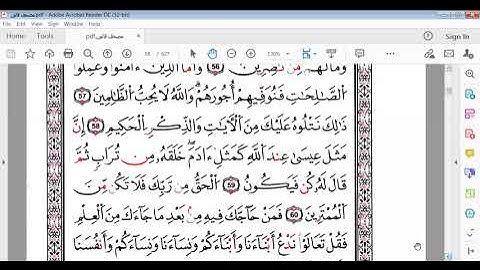 سورة آل عمران صفحة57 برواية قالون