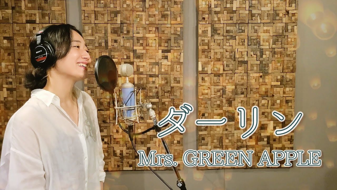 ダーリン / Mrs. GREEN APPLE（Covered by 天宮菜生） - YouTube