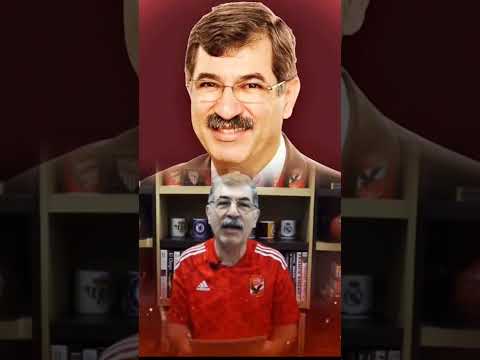 رائى د علاء صادق فى حكم مباراة الأهلي والزمالك الاهلي علاء صادق