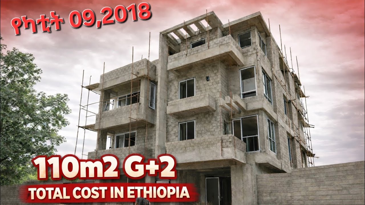 110m² G+2 ለመገንባት ስንት ይፈልጋል? ሙሉ ዝርዝር ዋጋ! በ2018ዓ.ም/G+2 House Total Cost in Ethiopia
