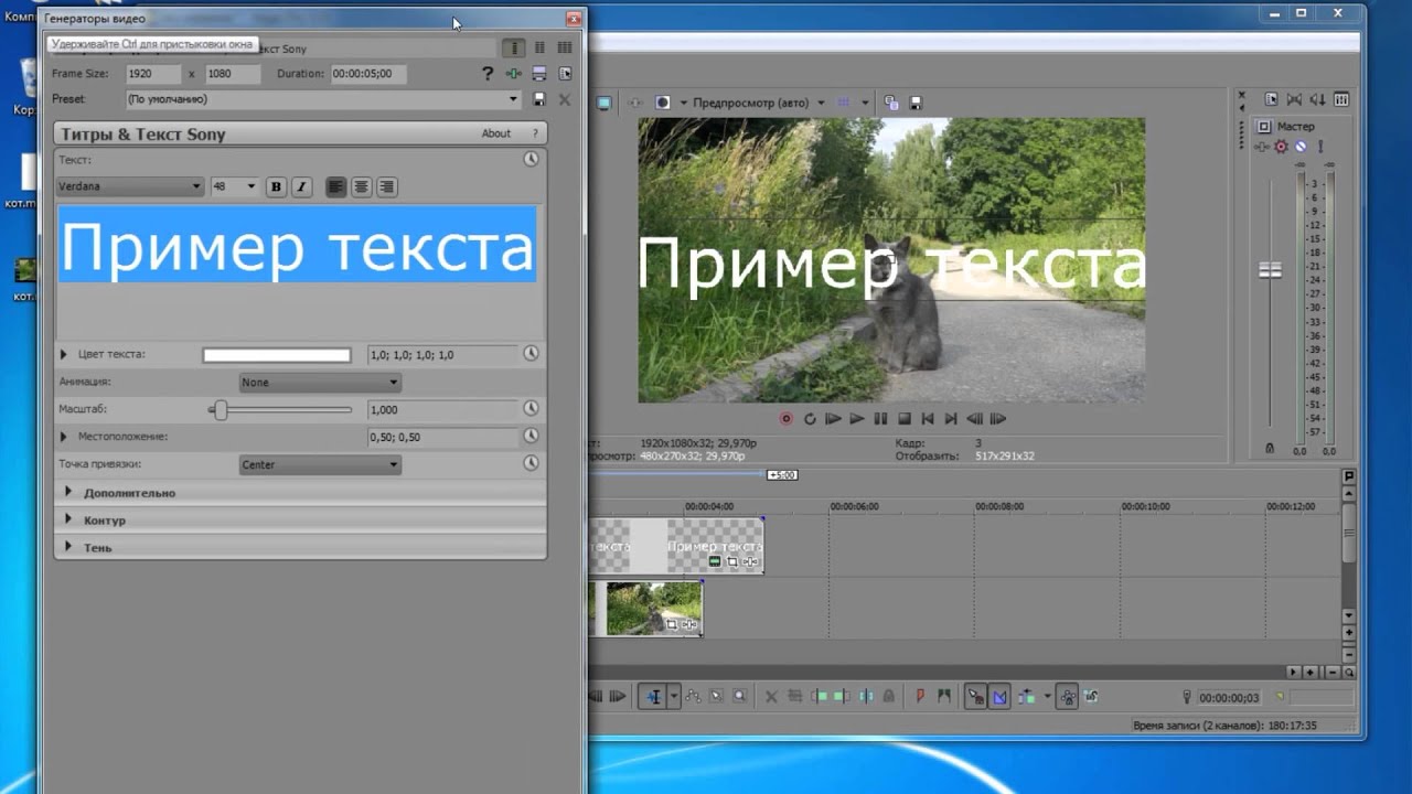 Картинки домашних, как добавить надпись на фото в сони вегас