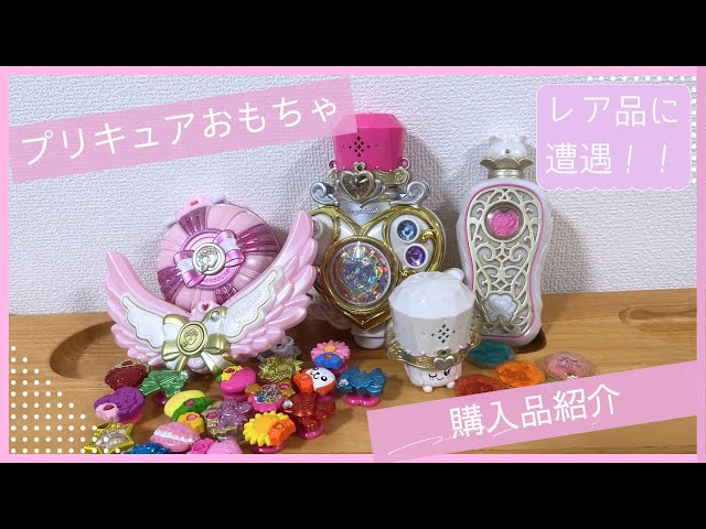レア品？に遭遇】ブックオフで買ったプリキュアのおもちゃ紹介【魔女っ
