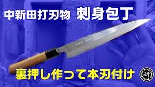 Nakaniita Cutlery Sashimi Knife Honbai Sharpening @TOGITOGI Video