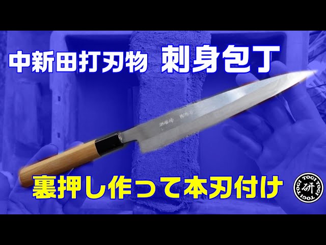 Nakaniita Cutlery Sashimi Knife Honbai Sharpening @TOGITOGI Video