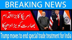 Trump moves to end special trade treatment for India | 5 March 2019 | 92NewsHD