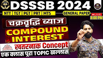 DSSSB GENERAL PAPER  2024  | COMPOUND INTEREST | चक्रवृद्धि ब्याज |  #compoundinterest  | GAUTAM SIR